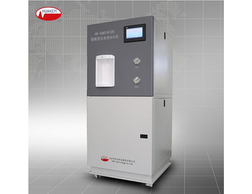 HUAKEYI HK-5801N120智能型反渗透纯水机