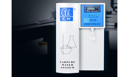 艾柯 AKBZ-RODI-50实验室超纯水机