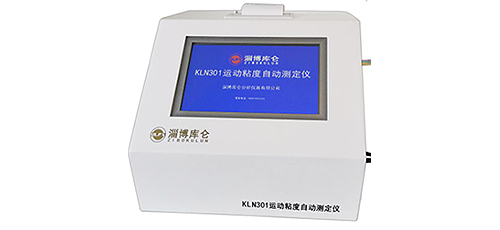 库伦 KLN301运动粘度自动测定仪
