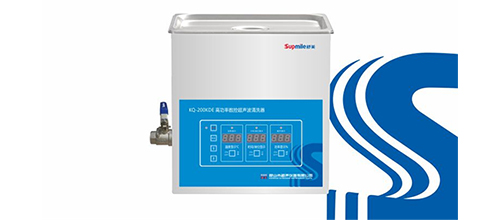 Supmile舒美 KQ-200KDE超声波清洗机