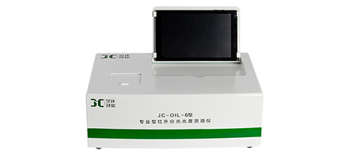 聚创 JC-OIL-6红外分光测油仪