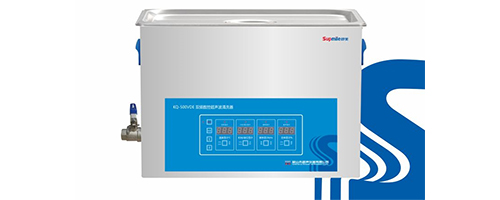 Supmile舒美 KQ-500VDE超声波清洗