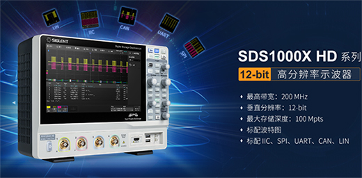 SIGLENT鼎阳科技 SDS1000X HD系列高分辨率示波器