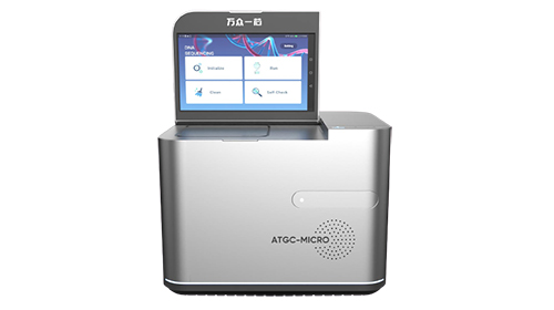 万众一芯 ATGC-MICRO NGS基因测序仪