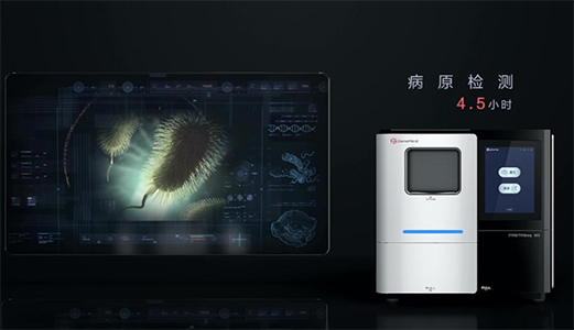 真迈生物 FASTASeq 300基因测序仪